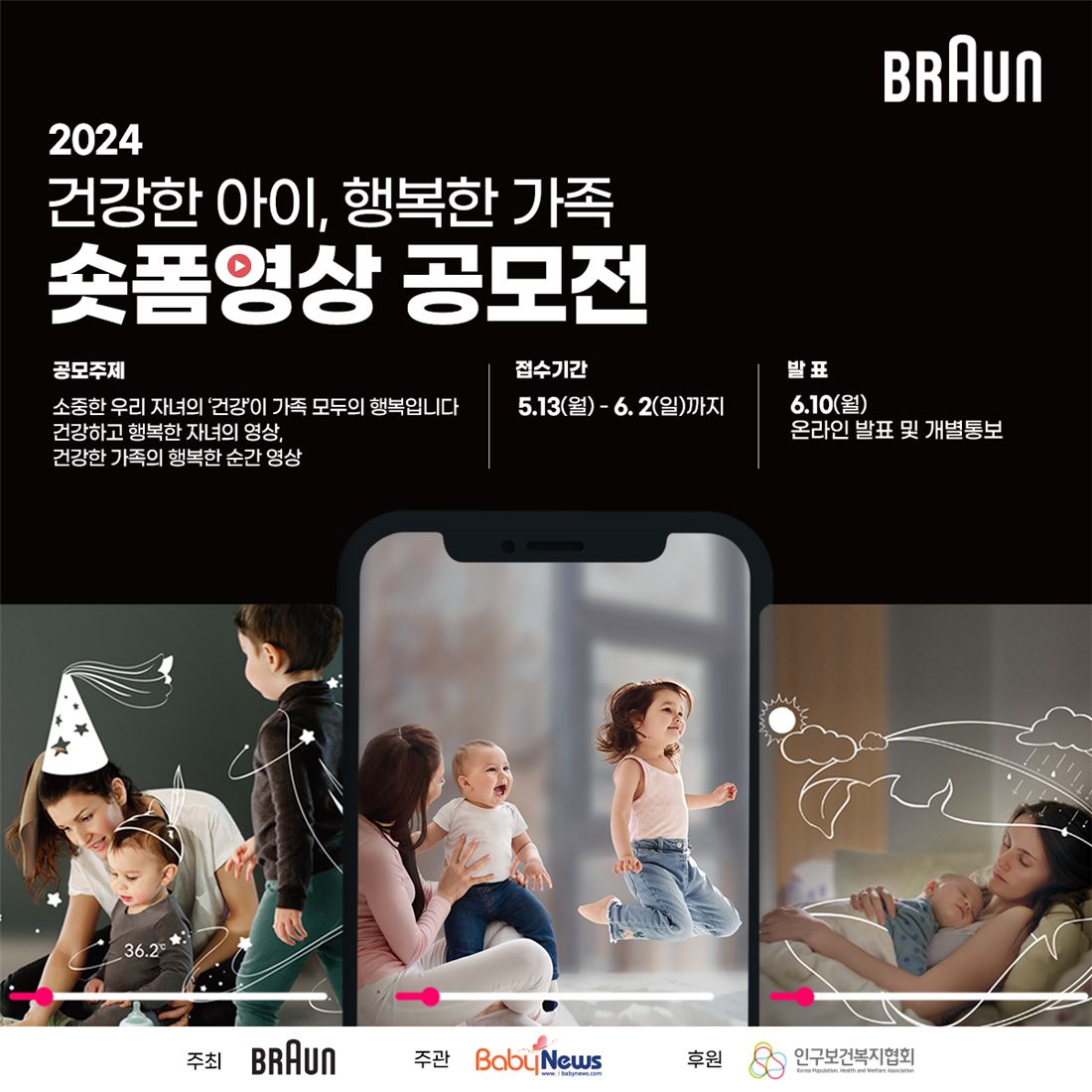 해피박스 캠페인
