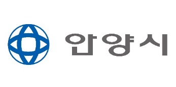 안양시