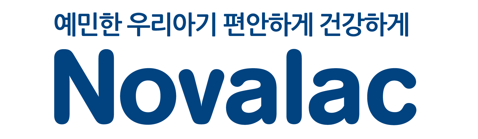 노발락