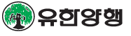 유한양행