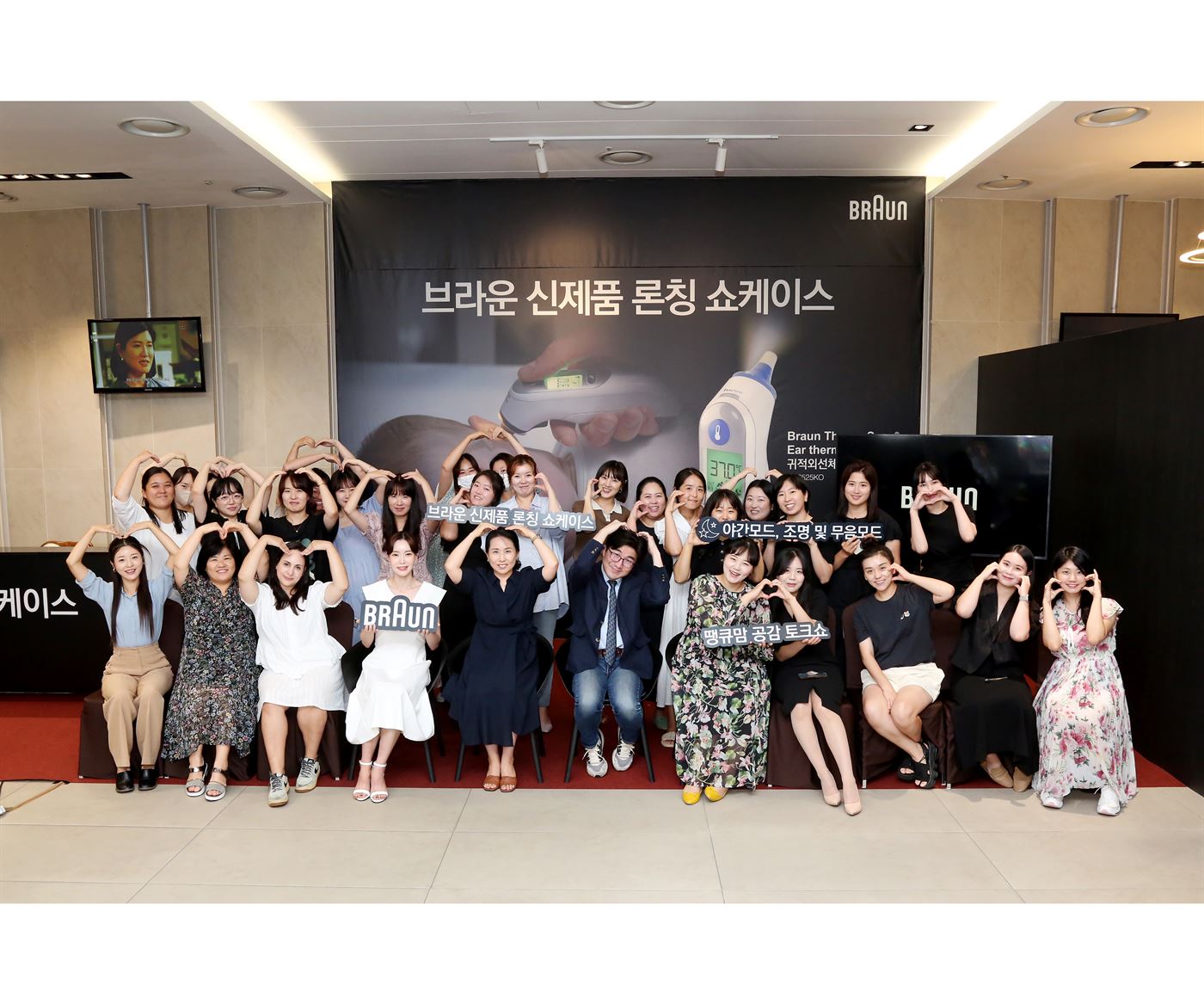 브라운 신제품 론칭 쇼케이스