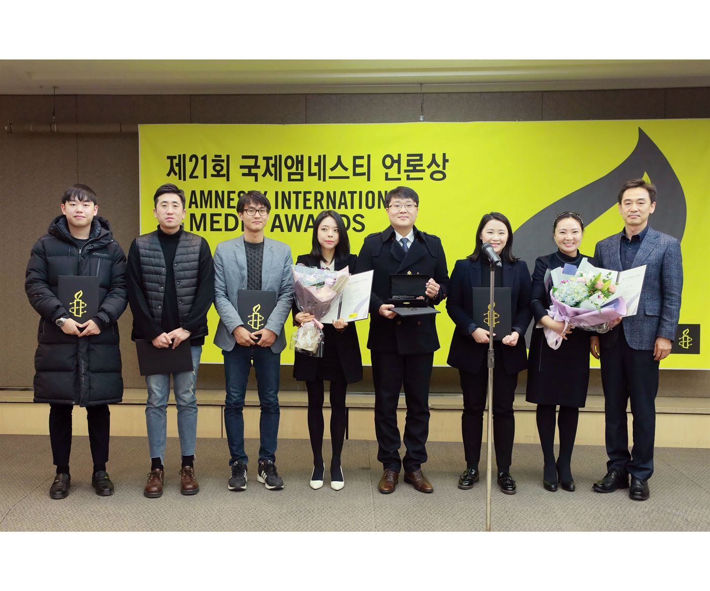 제21회 국제앰네스티 언론상