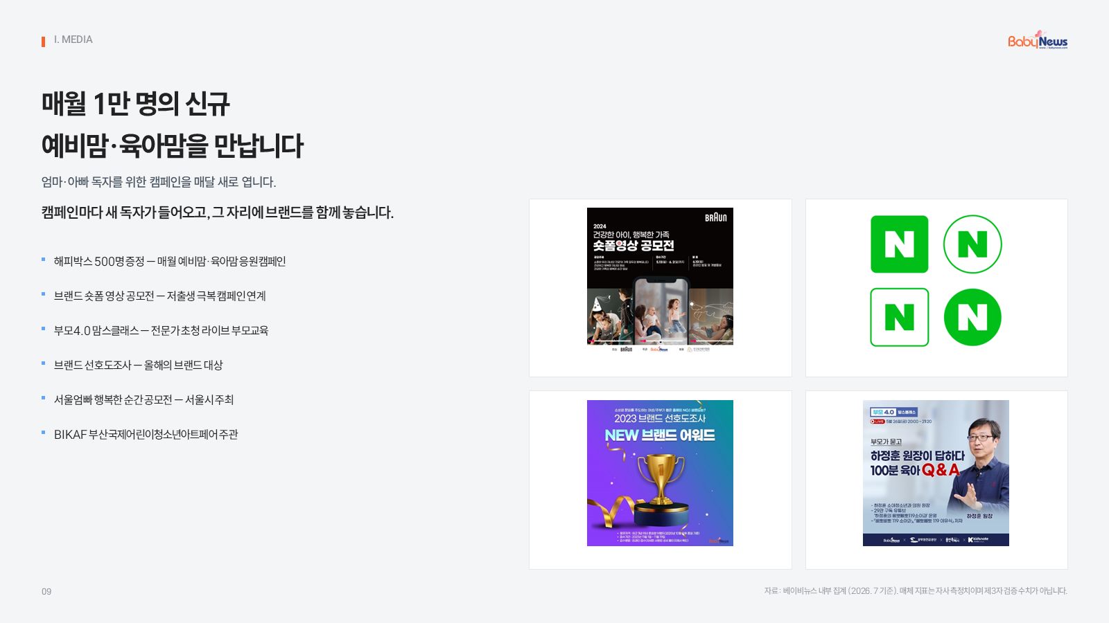 10쪽