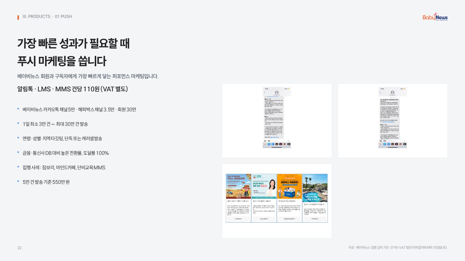 23쪽