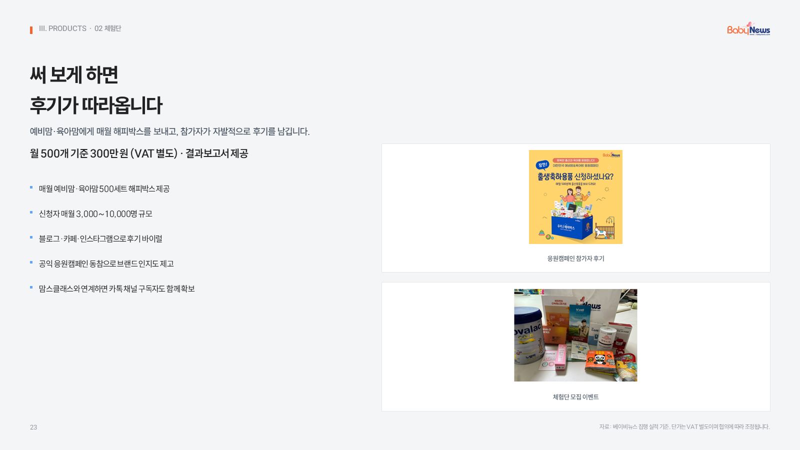 24쪽