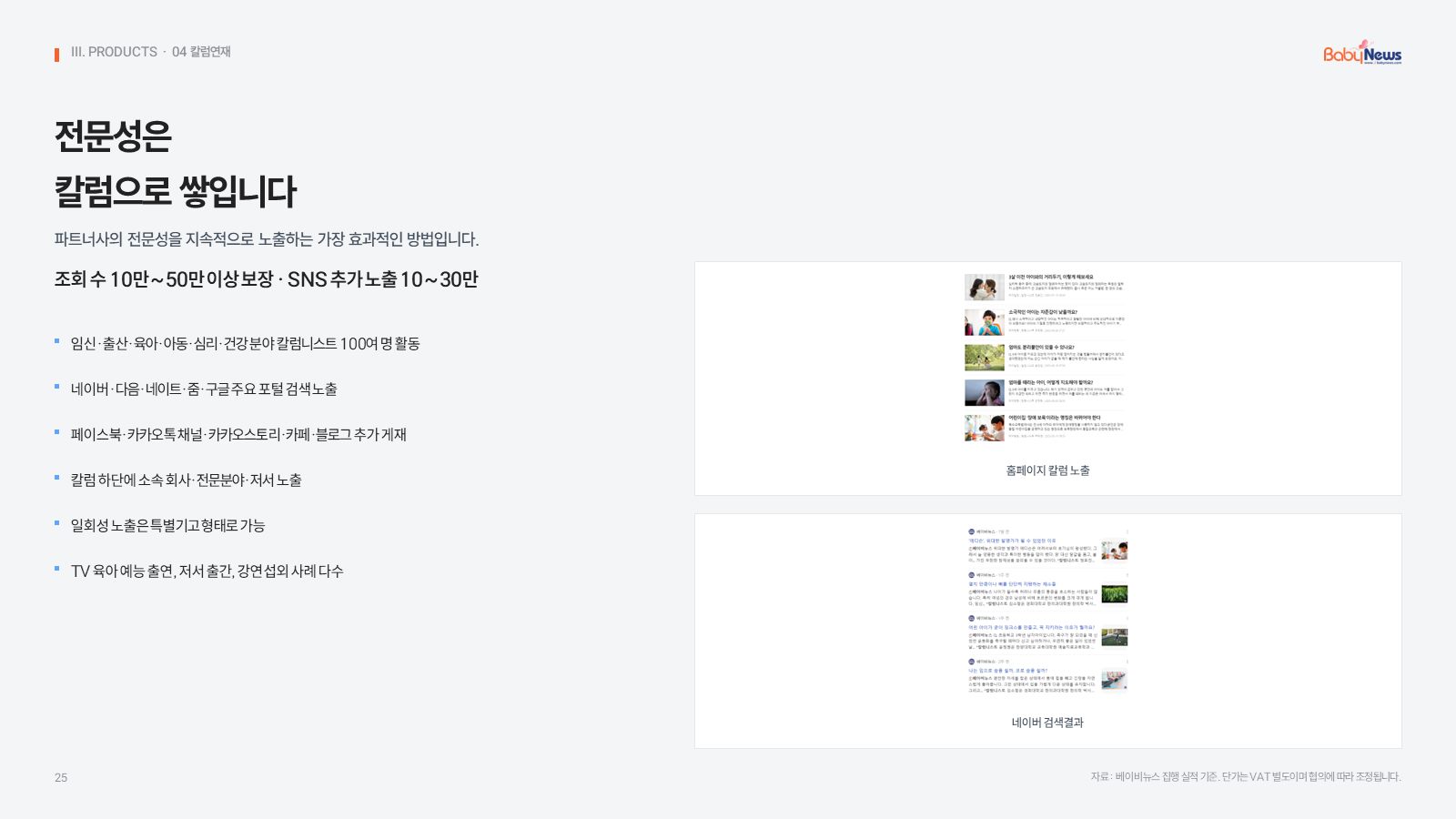 26쪽