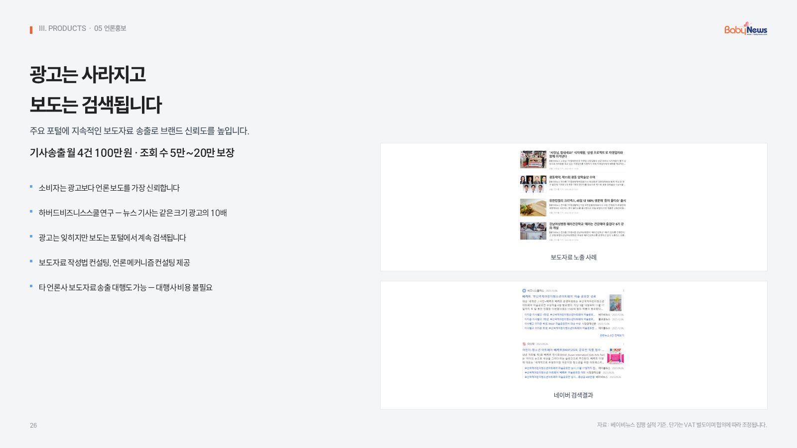 27쪽