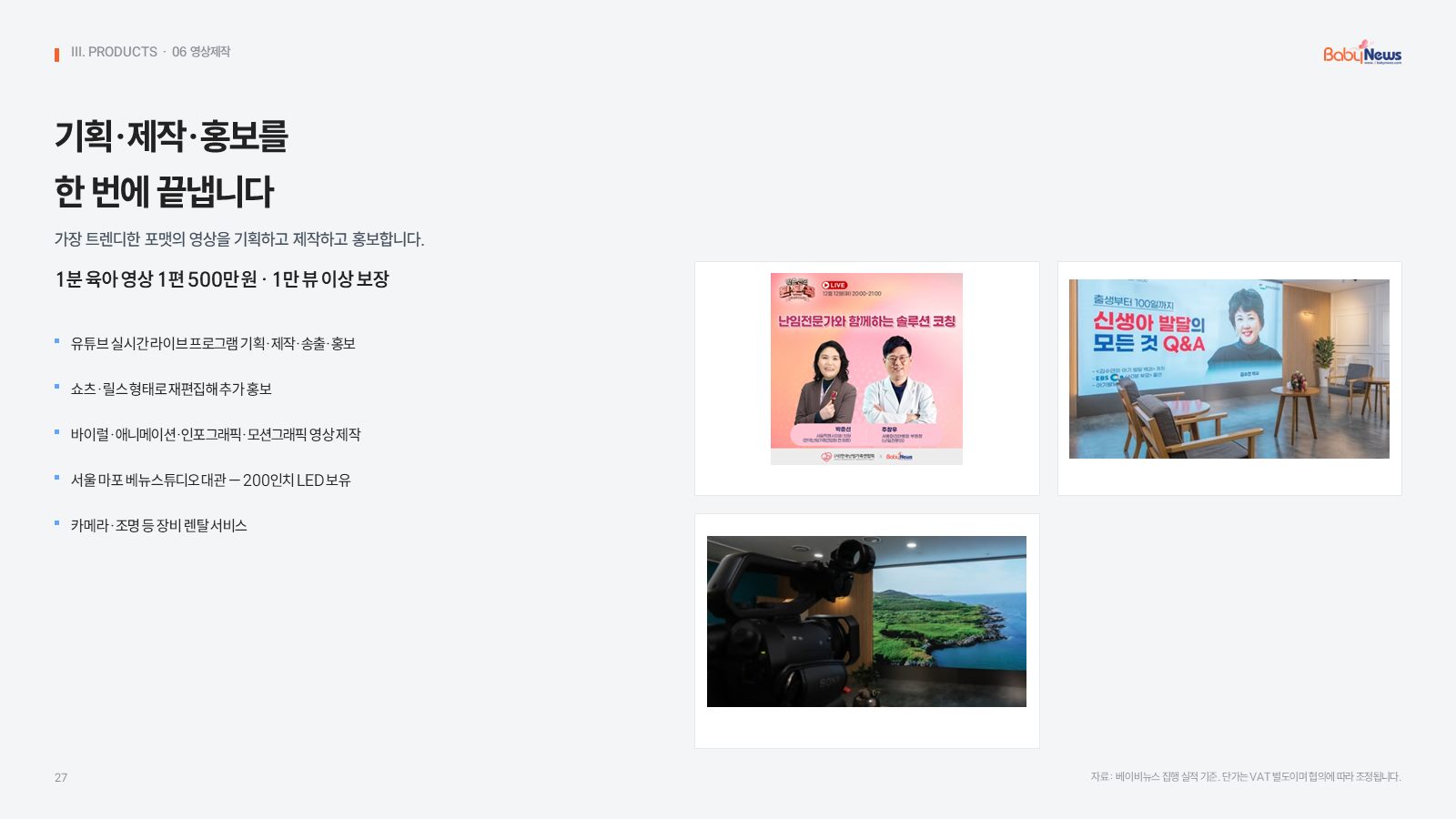 28쪽