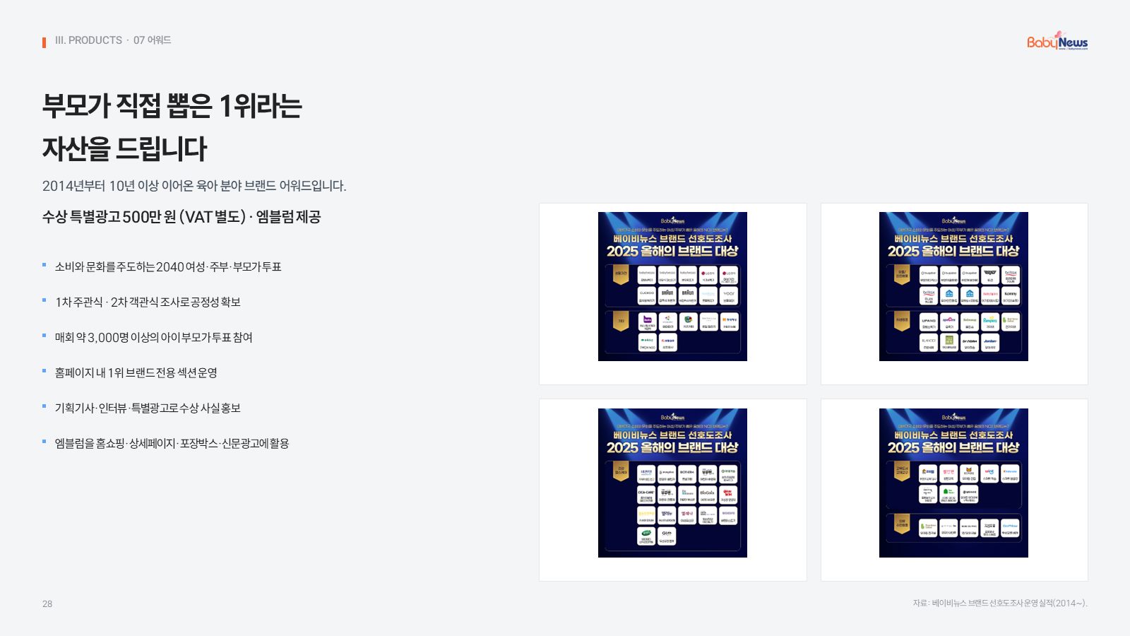 29쪽