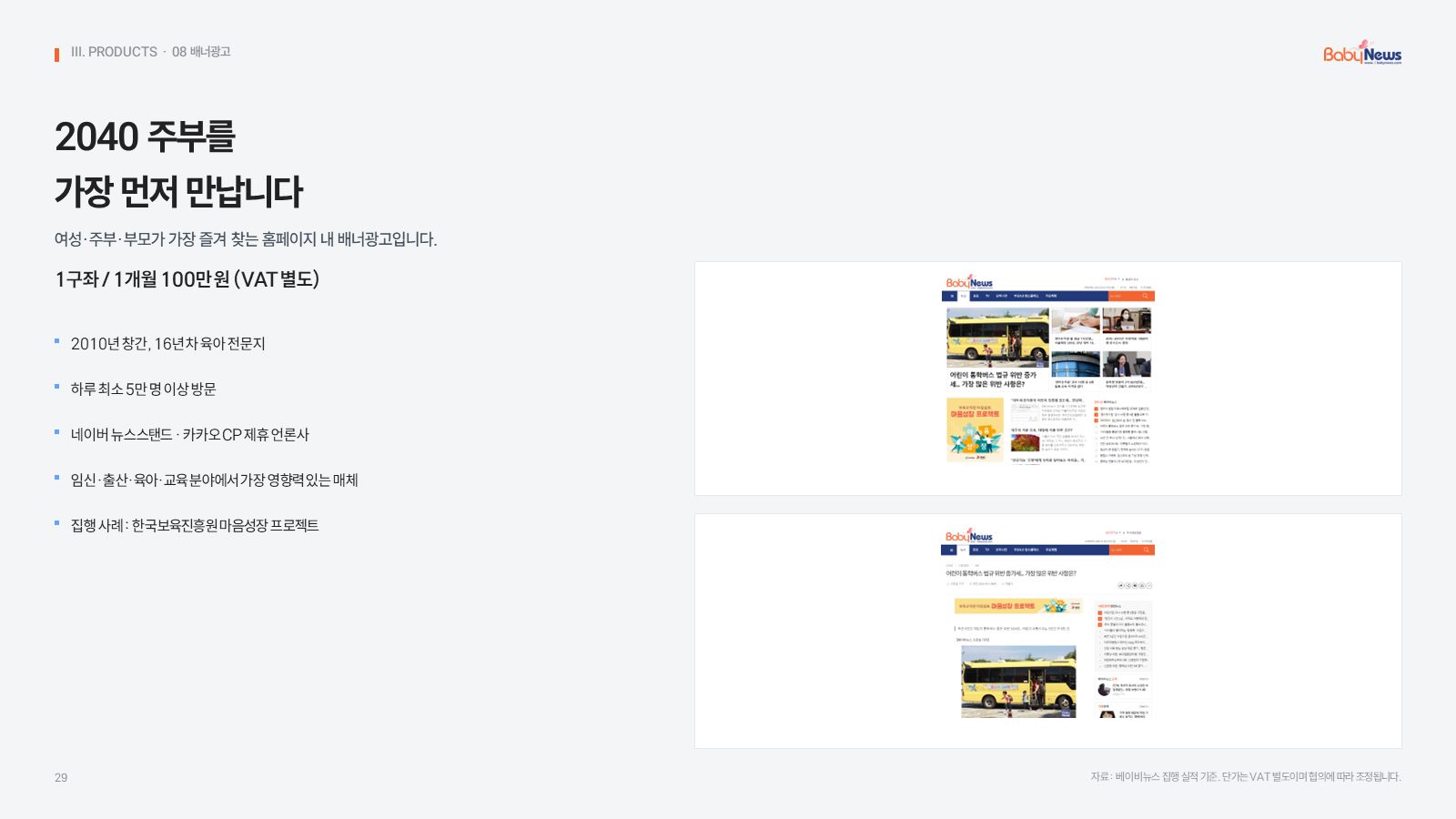 30쪽