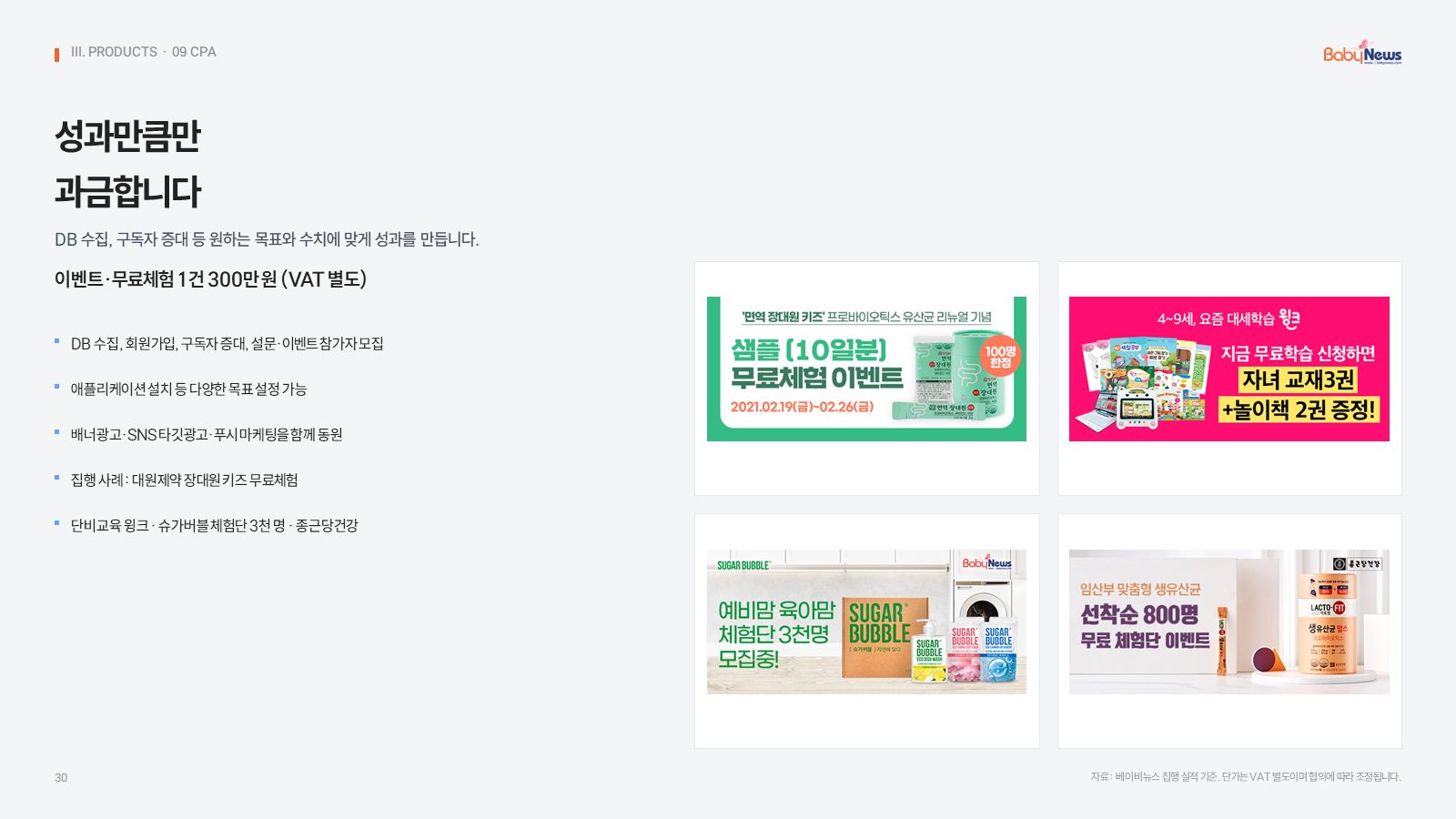31쪽