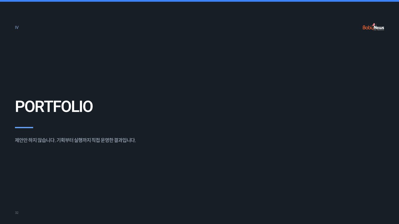 33쪽