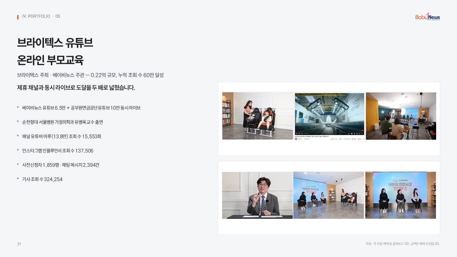 38쪽