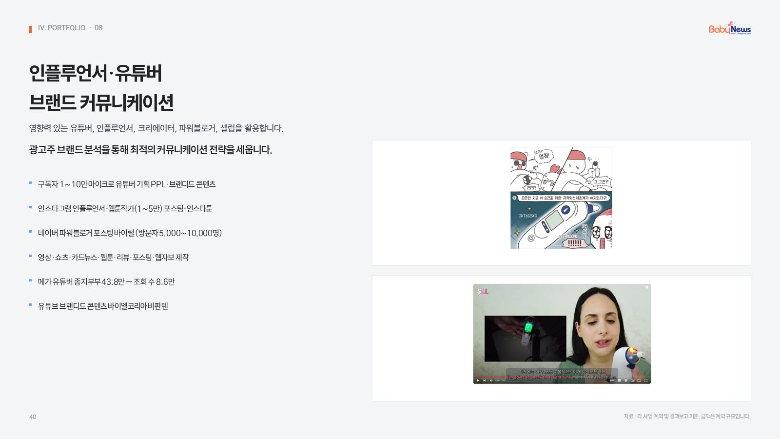 41쪽