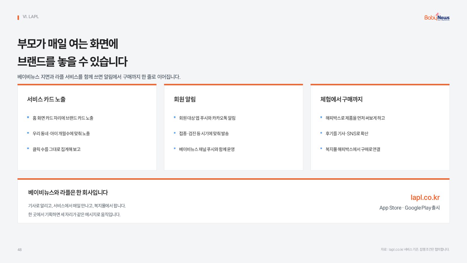 49쪽